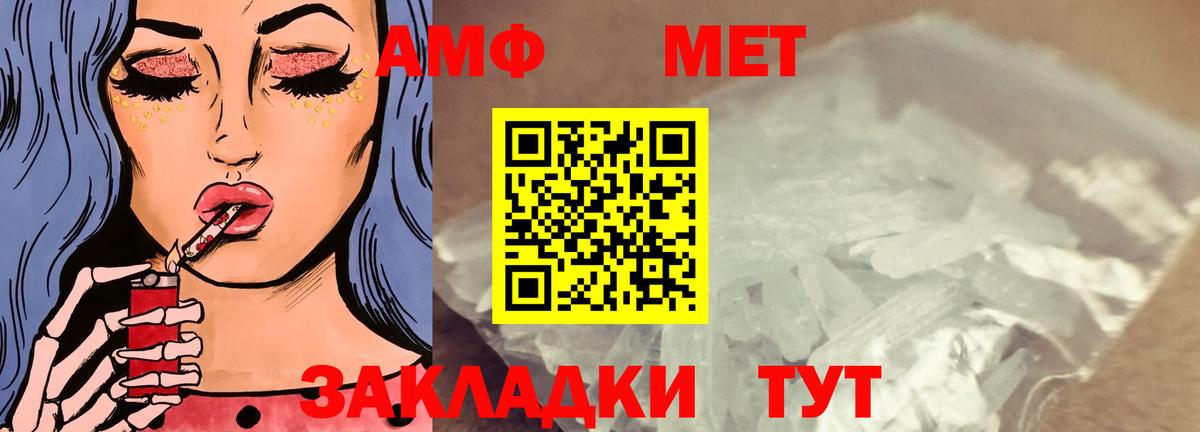 АМФ  Вход с VPN  Нарткала  Amphetamine 98% 