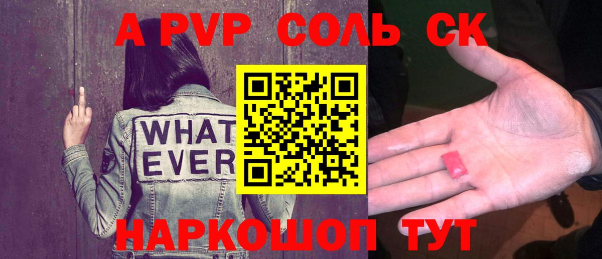 APVP крисы CK Нарткала