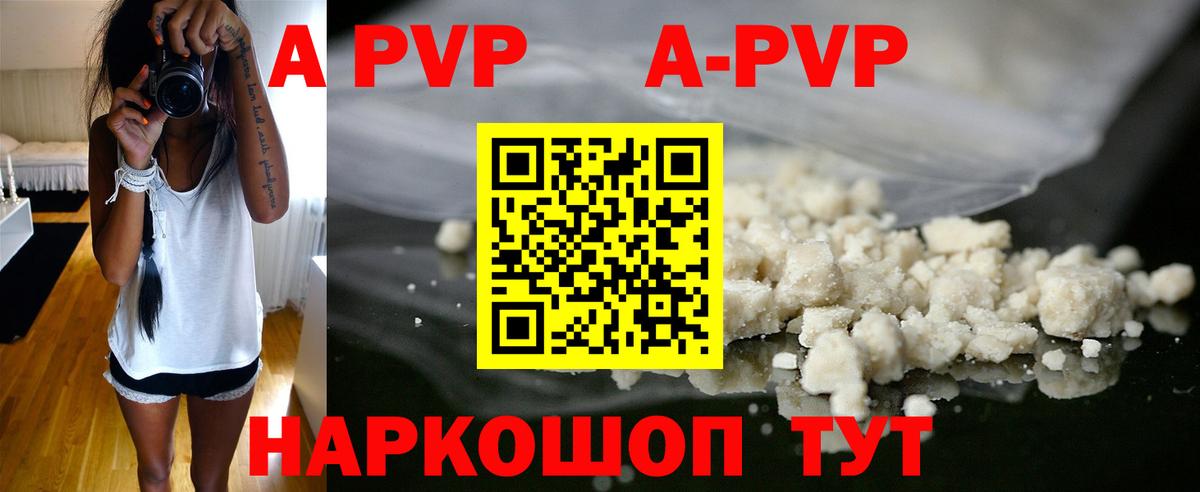 A-PVP СК  Вход с VPN  A-PVP  А ПВП СК  Нарткала  A PVP крисы CK 