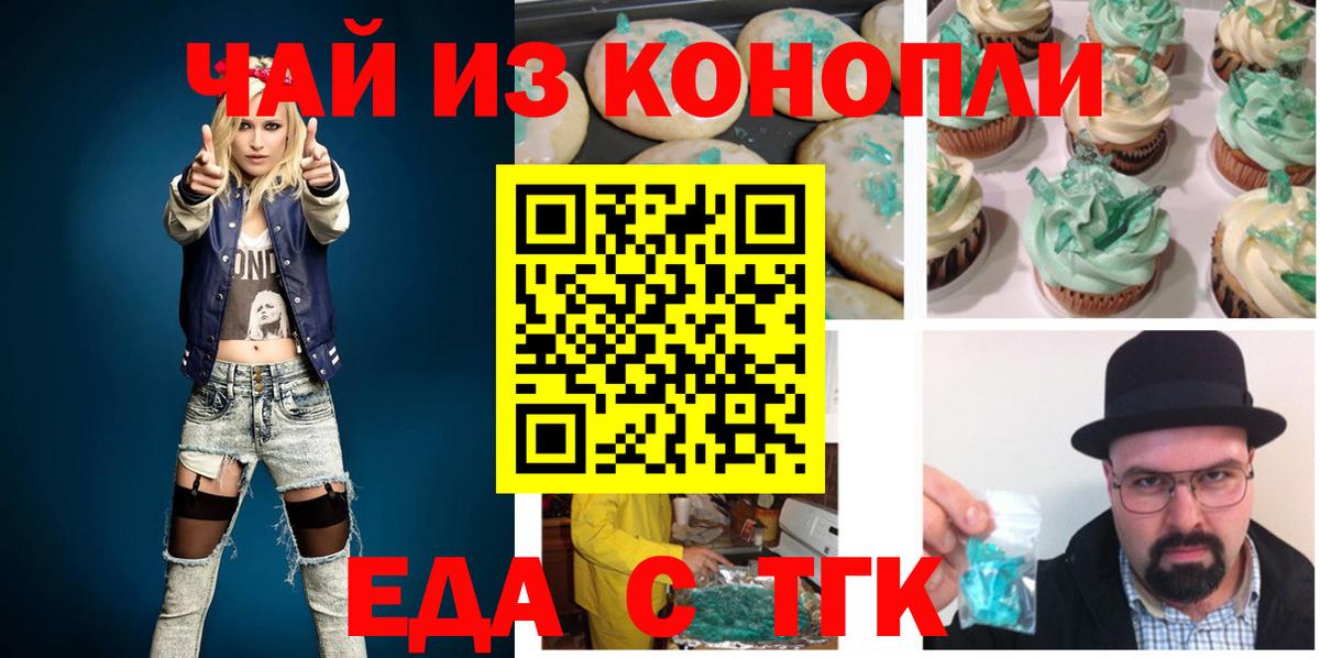Нарткала  Еда ТГК конопля  Вход с VPN 