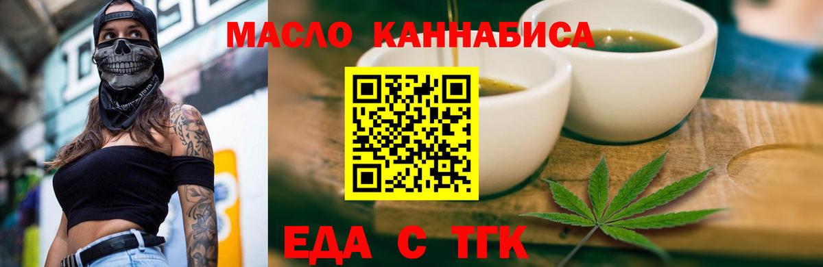 Cannafood марихуана Нарткала