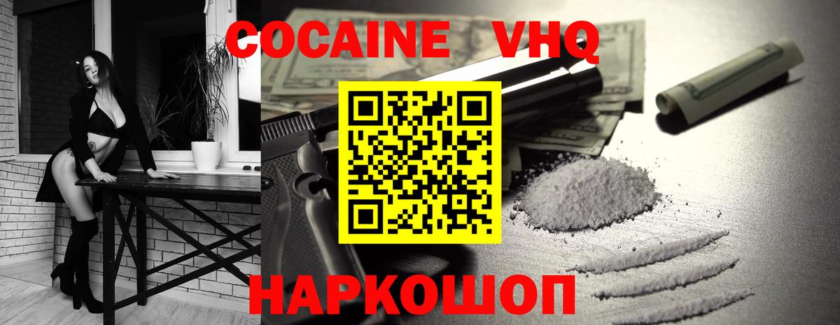 Cocaine 99%  КОКАИН Перу  Вход с VPN  Нарткала 