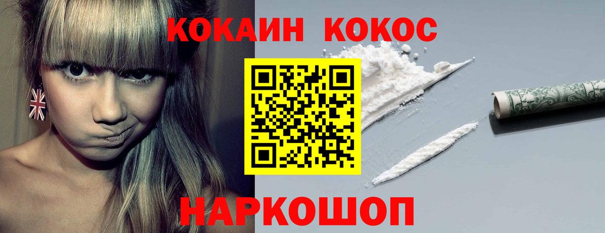 Кокаин 99% Нарткала