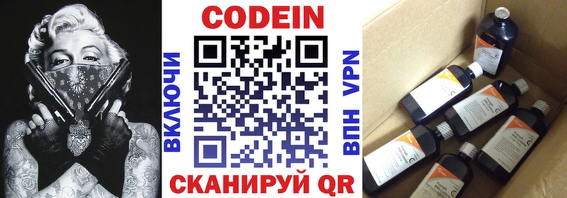 Кодеиновый сироп Lean Purple Drank  Нарткала 