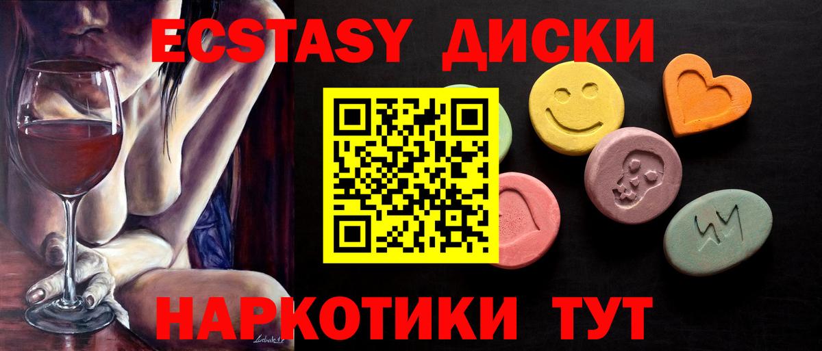ЭКСТАЗИ 250 мг Нарткала