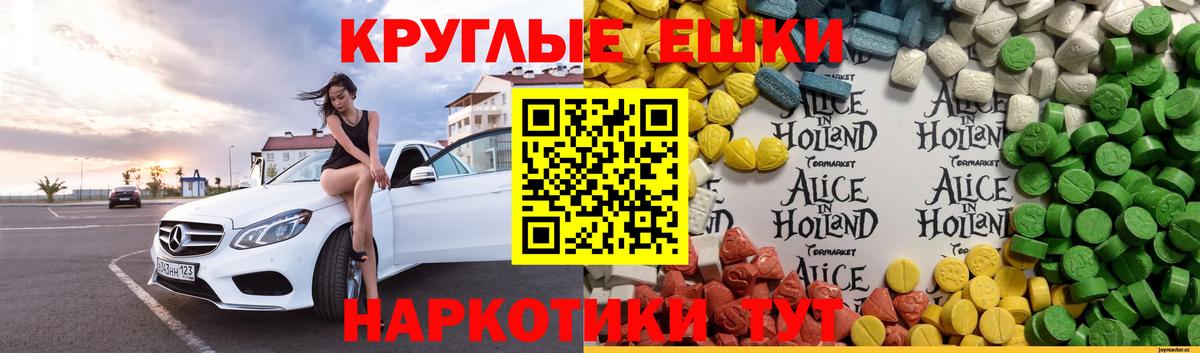 ЭКСТАЗИ бентли  цены наркотик  Вход с VPN  Нарткала  Ecstasy 280 MDMA 