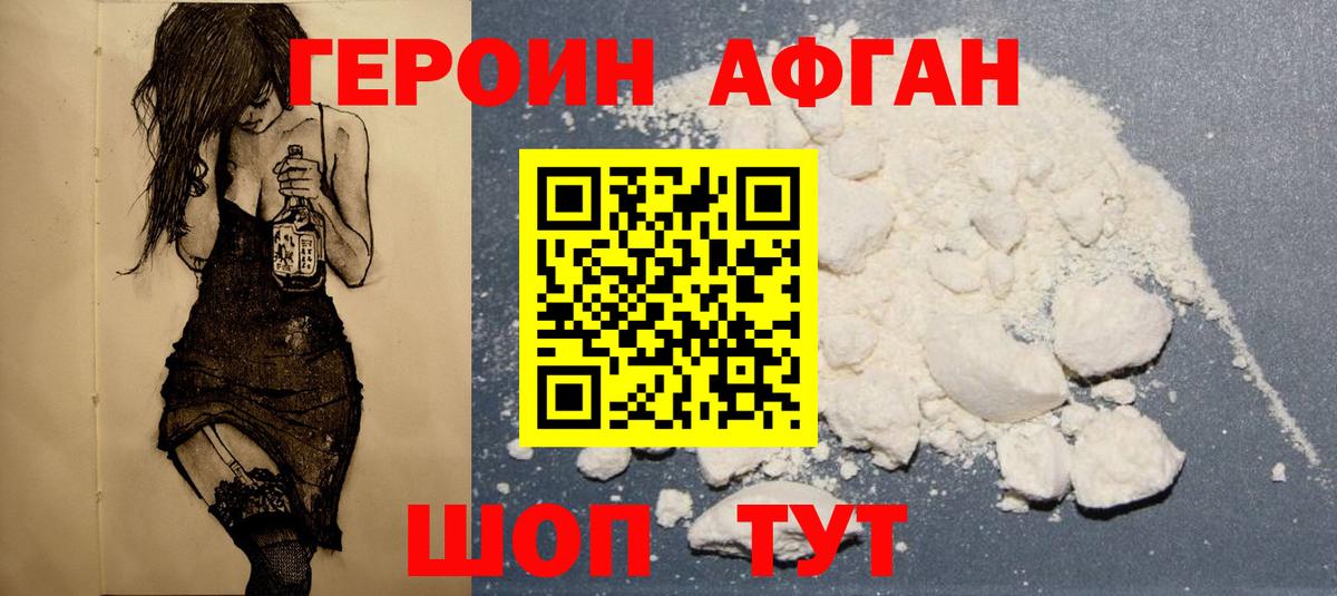 Нарткала  ГЕРОИН Афган  Вход с VPN 