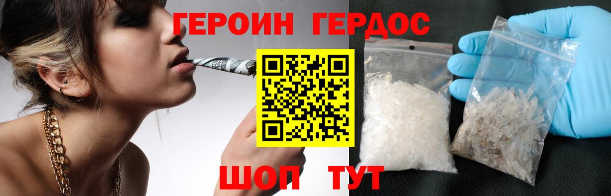 Героин белый Нарткала