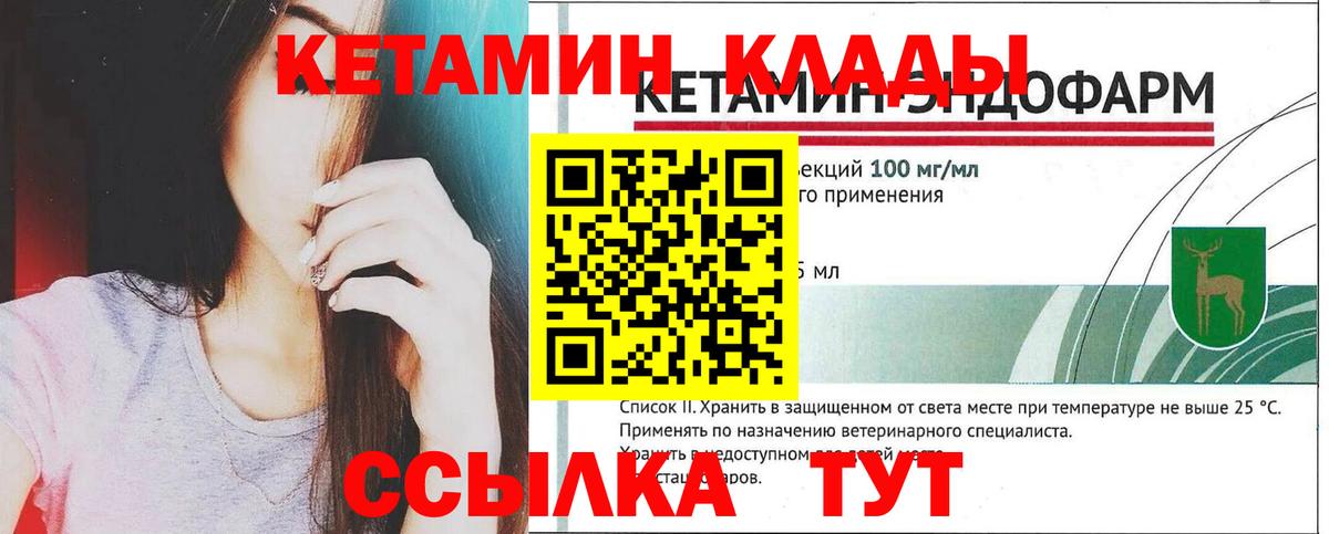 КЕТАМИН VHQ  Вход с VPN  Нарткала  OMG ONION  Кетамин ketamine 