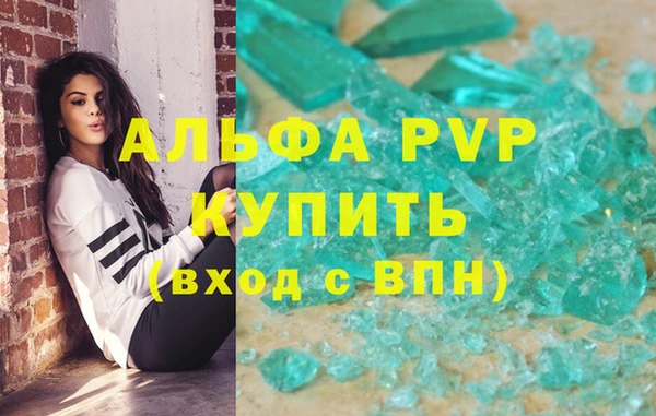 Альфа ПВП Балабаново