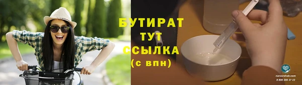 бутик Армянск