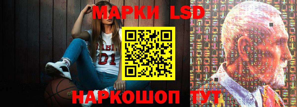 ЛСД экстази кислота Нарткала