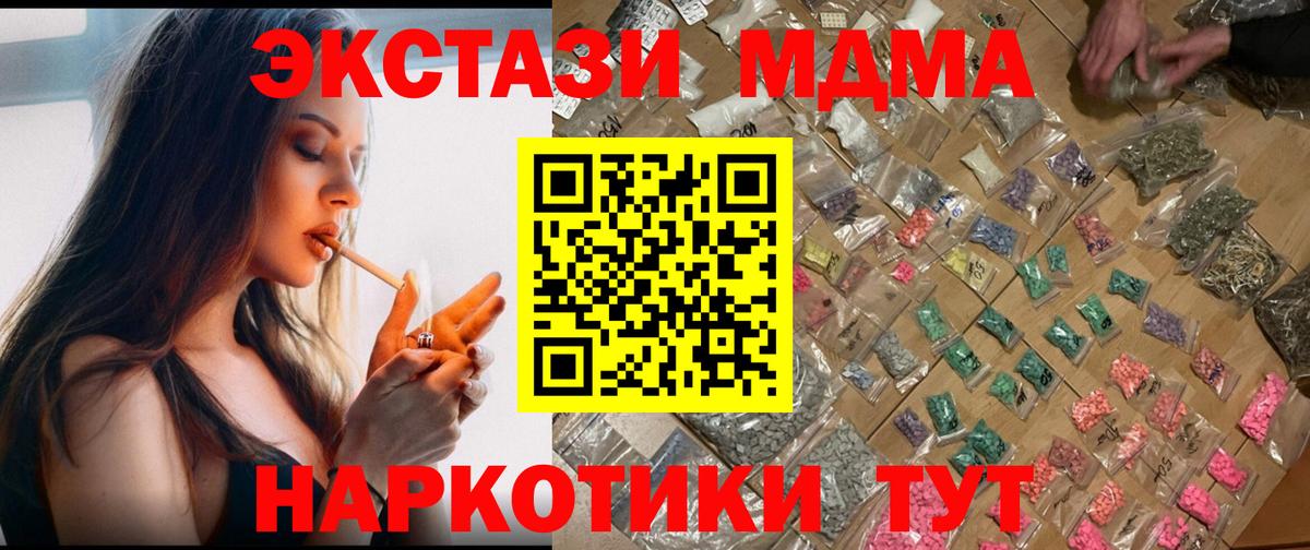 MDMA кристаллы  Вход с VPN  Нарткала  MDMA молли 