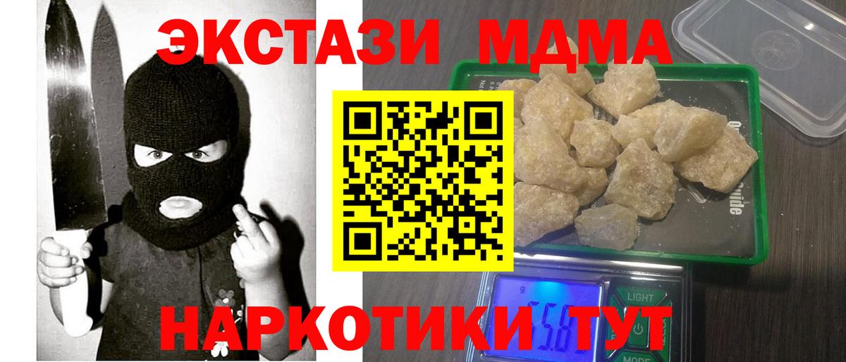 МДМА crystal Нарткала