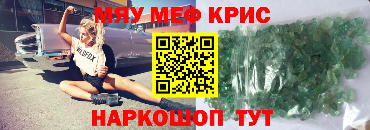 Меф мука Нарткала