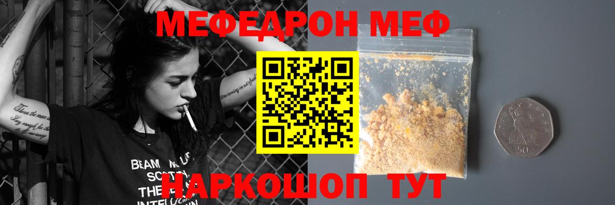 Мефедрон VHQ  Вход с VPN  МЕФ mephedrone  Нарткала 
