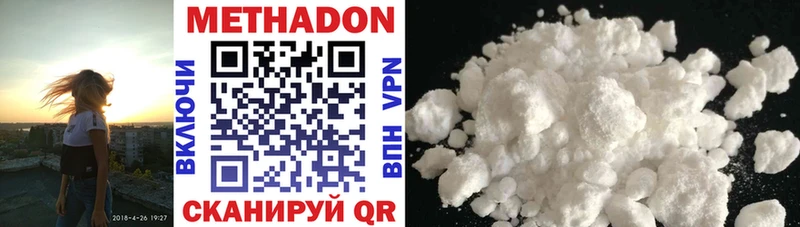 МЕТАДОН methadone  Нарткала 