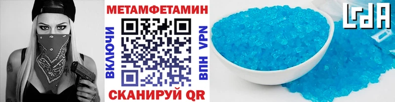 Первитин Methamphetamine  mega ссылка  Нарткала  хочу  