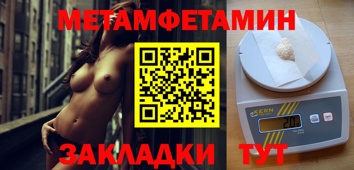 МЕТАМФЕТАМИН мет  Вход с VPN  Нарткала  МЕТАМФЕТАМИН мет 