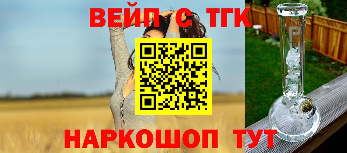 Дистиллят ТГК гашишное масло Нарткала